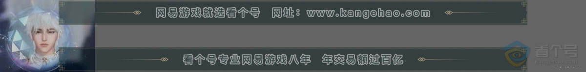 NSH39960逆水寒手游账号详情图31