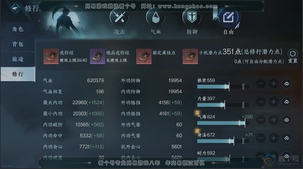 NSH39960逆水寒手游账号详情图26