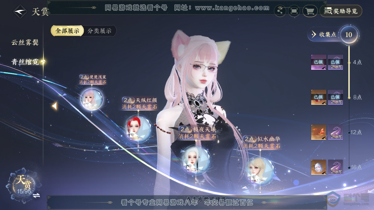 NSH39958逆水寒手游账号详情图16