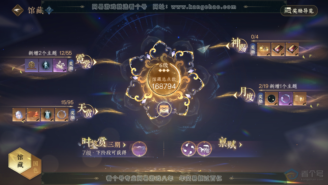 NSH39958逆水寒手游账号详情图11