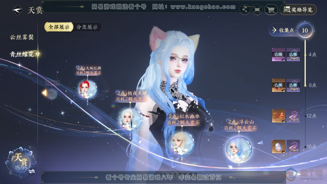 NSH39958逆水寒手游账号详情图20