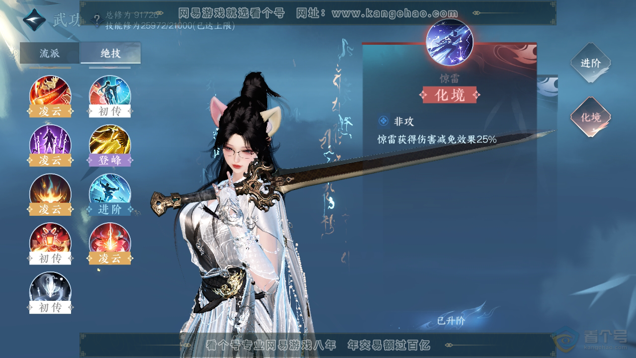 NSH39958逆水寒手游账号详情图26