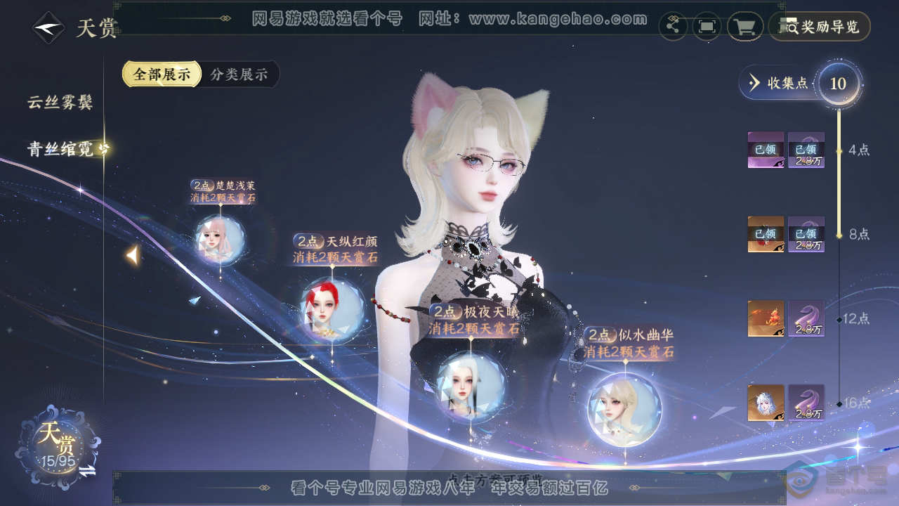 NSH39958逆水寒手游账号详情图19