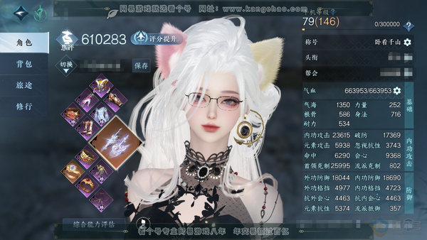 逆水寒手游账号逍遥游千古风流官服千古风流 女龙吟（副血河） 评分61w 累充称号卧看千山【进阶神兵】昼宇灵晖 衣品27w 国色9.3w 馆藏16w 25颗已用天赏【5天霓染】楚楚-天纵-极夜-似水-自染浮云山【天赏发式】琼...