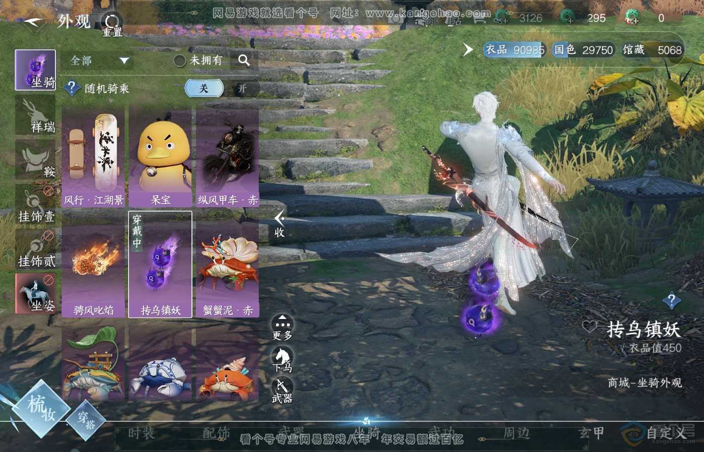 NSH39964逆水寒手游账号详情图10