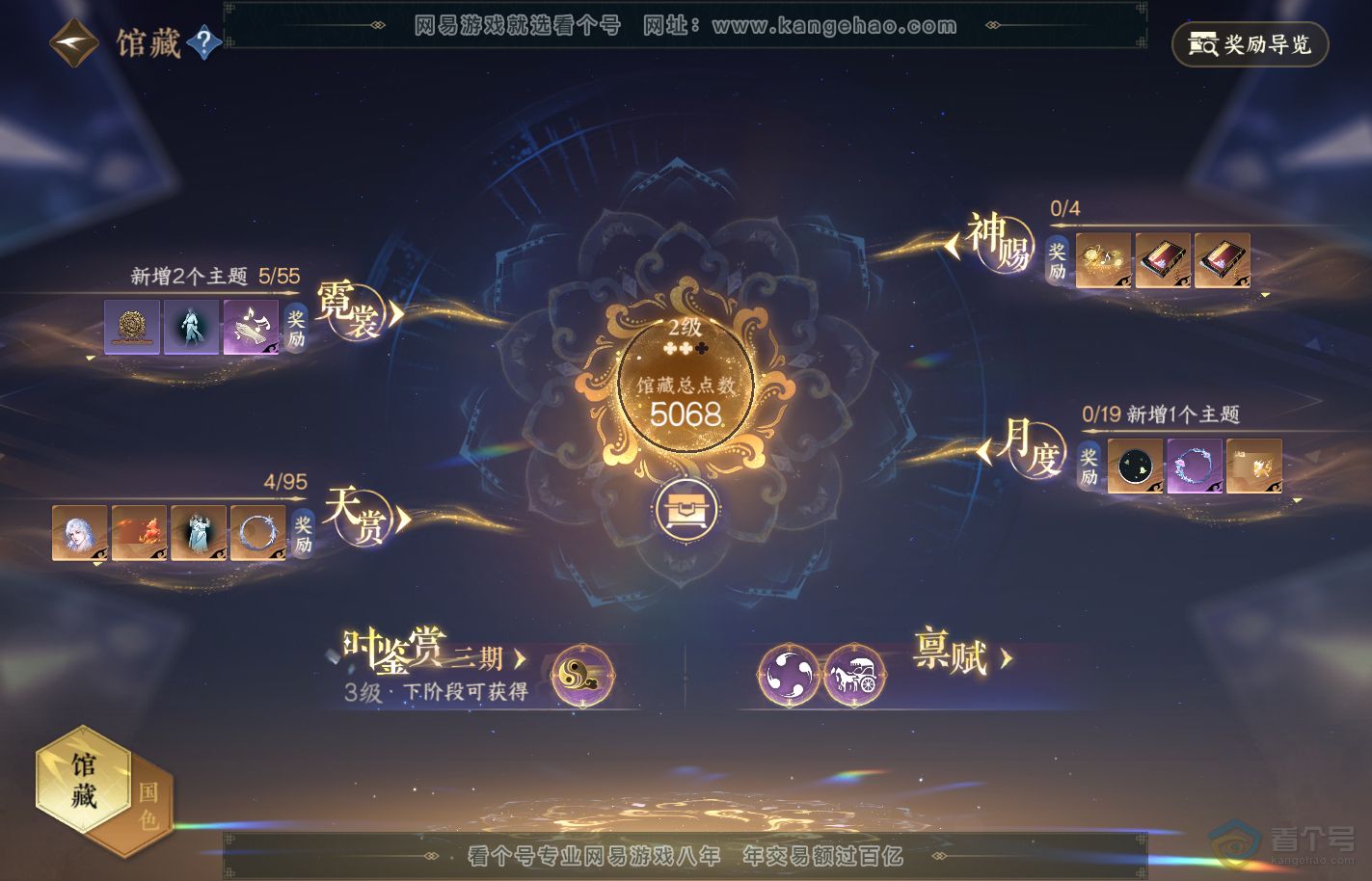 NSH39964逆水寒手游账号详情图14