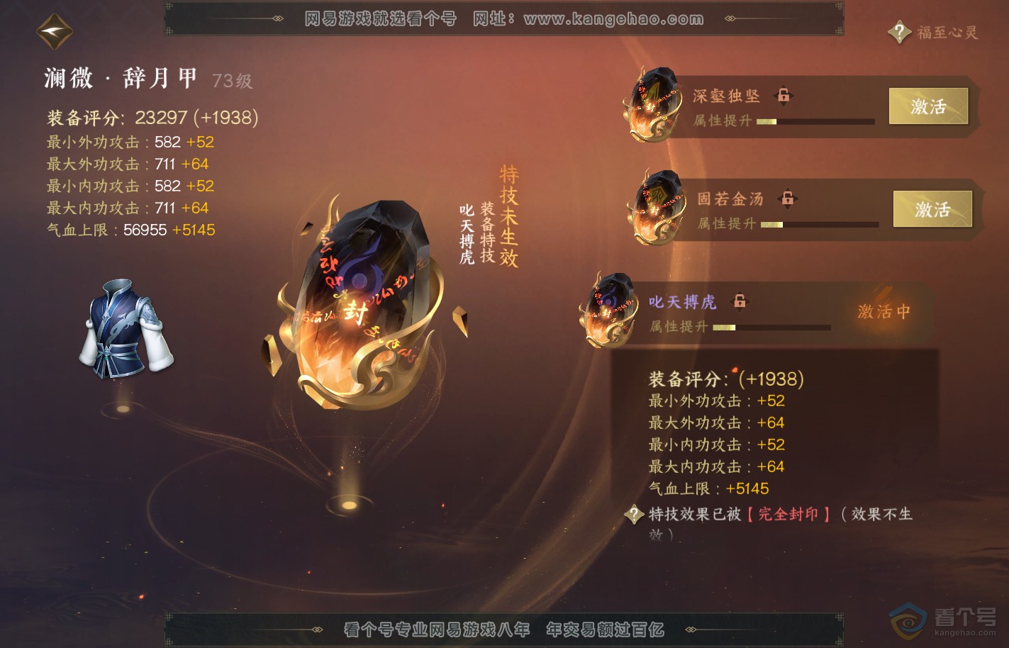 NSH39964逆水寒手游账号详情图28