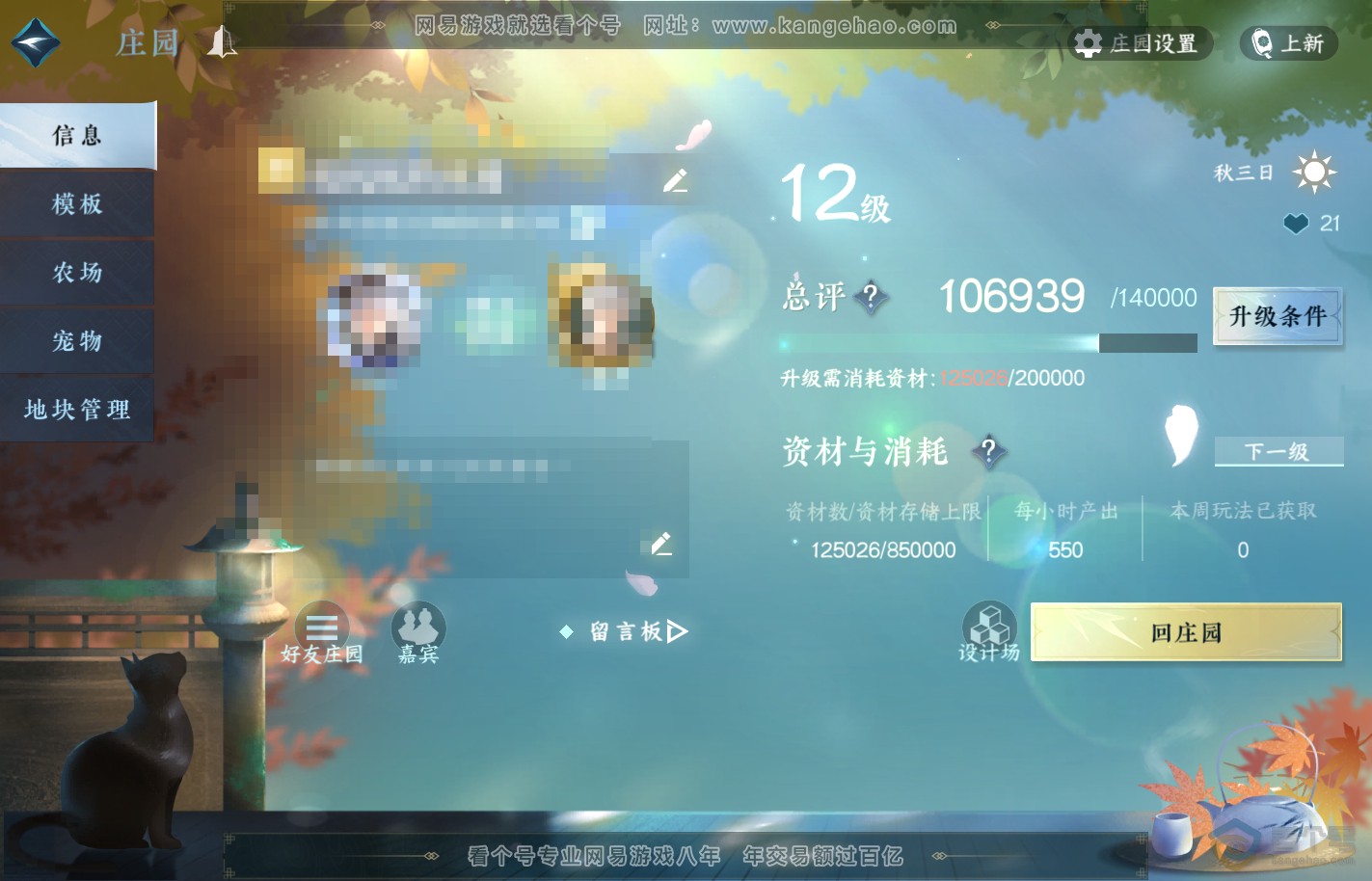 NSH39964逆水寒手游账号详情图34
