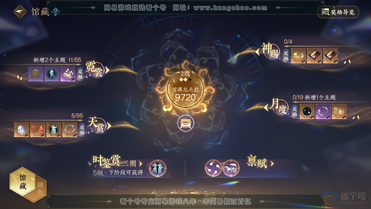 NSH39973逆水寒手游账号详情图17