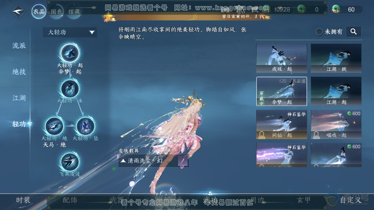 NSH39973逆水寒手游账号详情图16