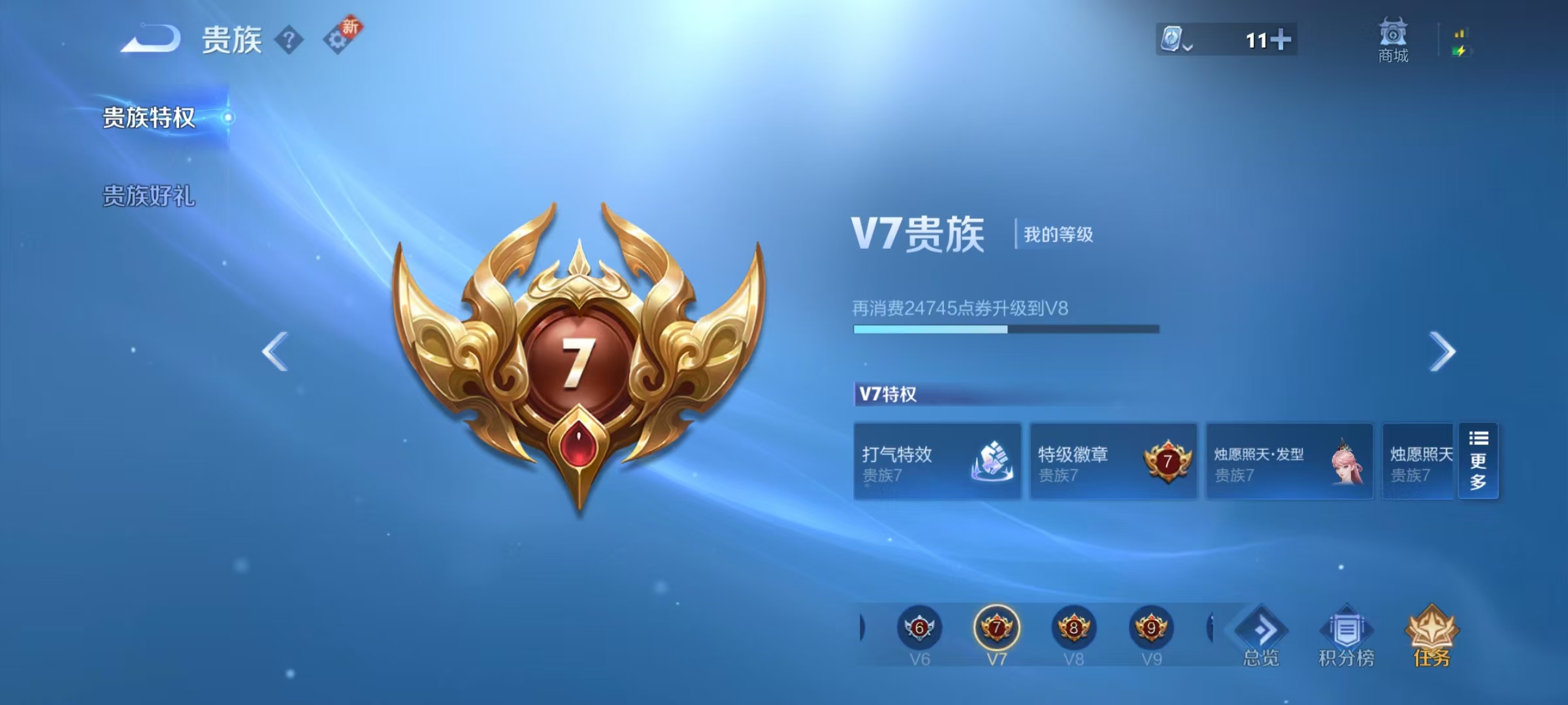 WZ388880王者荣耀账号详情图10