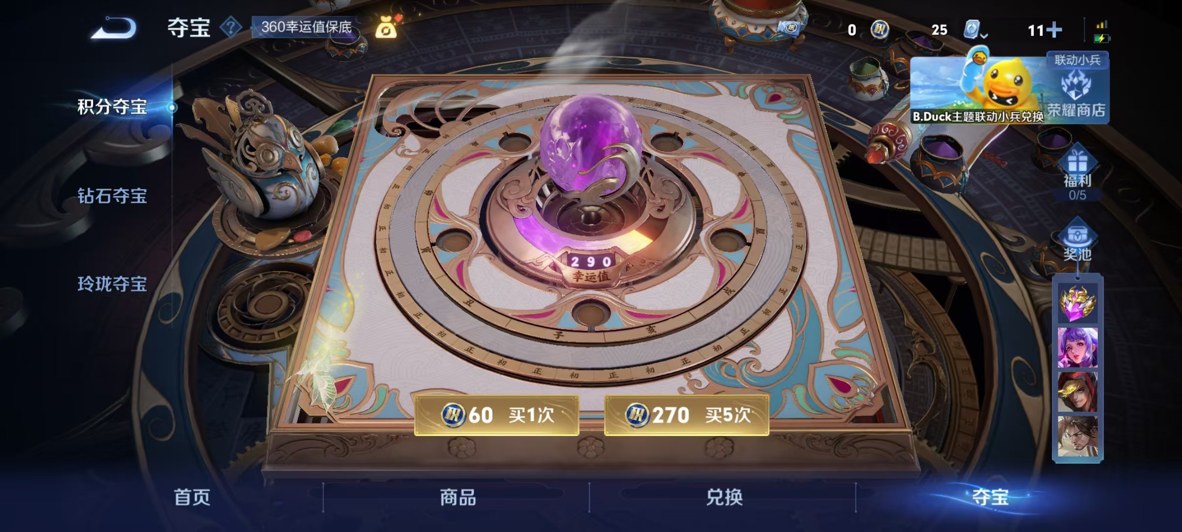 WZ388880王者荣耀账号详情图9