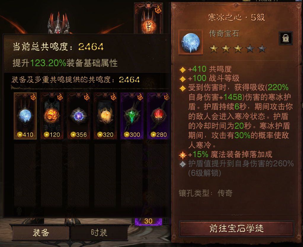 AH22562暗黑不朽账号详情图3