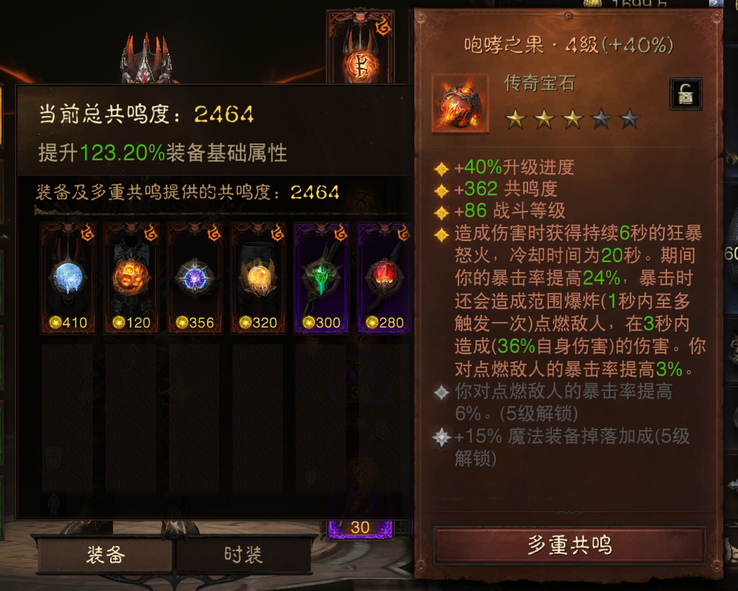 AH22562暗黑不朽账号详情图9