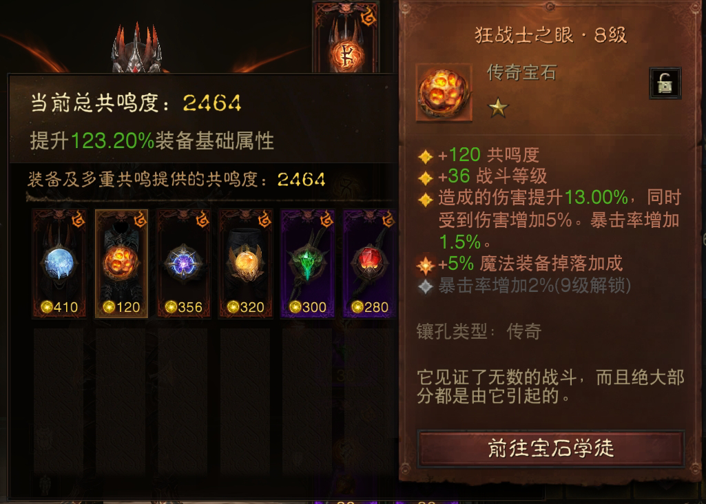 AH22562暗黑不朽账号详情图4