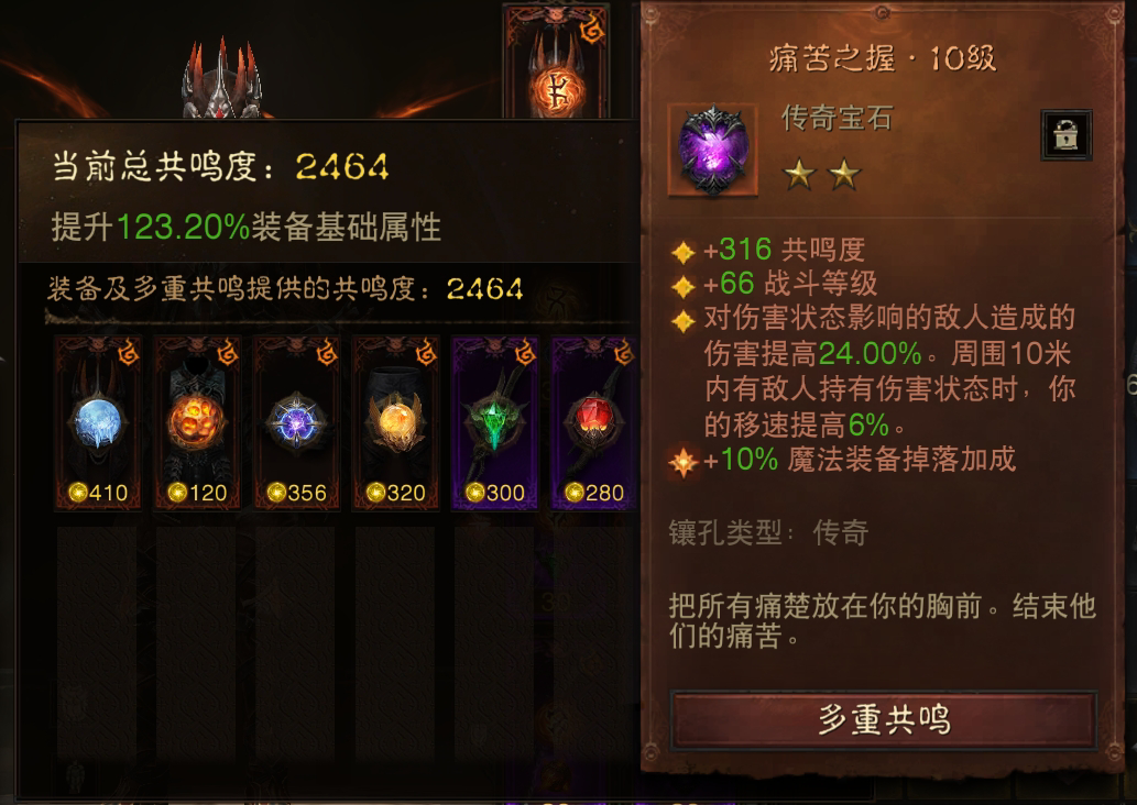 AH22562暗黑不朽账号详情图10