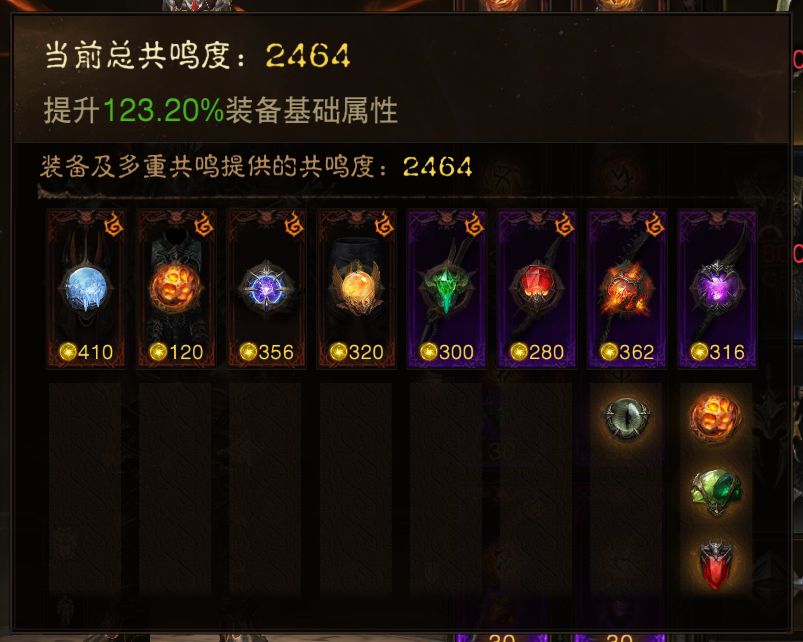 AH22562暗黑不朽账号详情图2