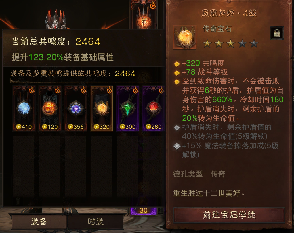 AH22562暗黑不朽账号详情图6