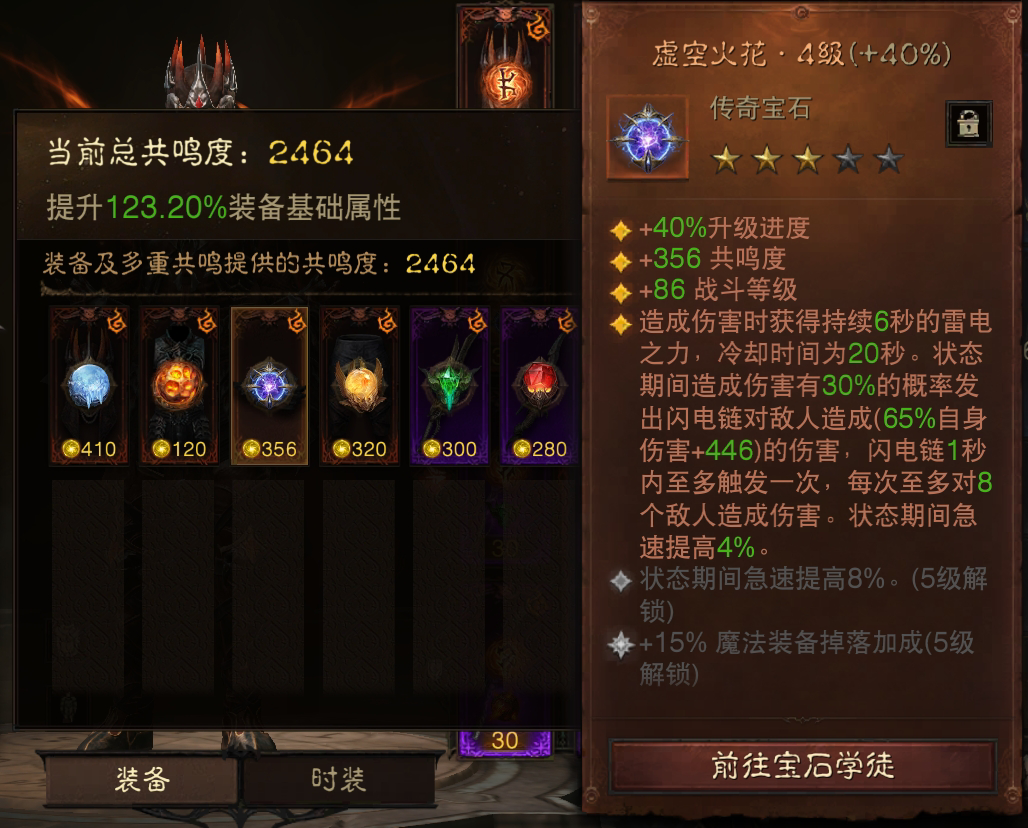 AH22562暗黑不朽账号详情图5