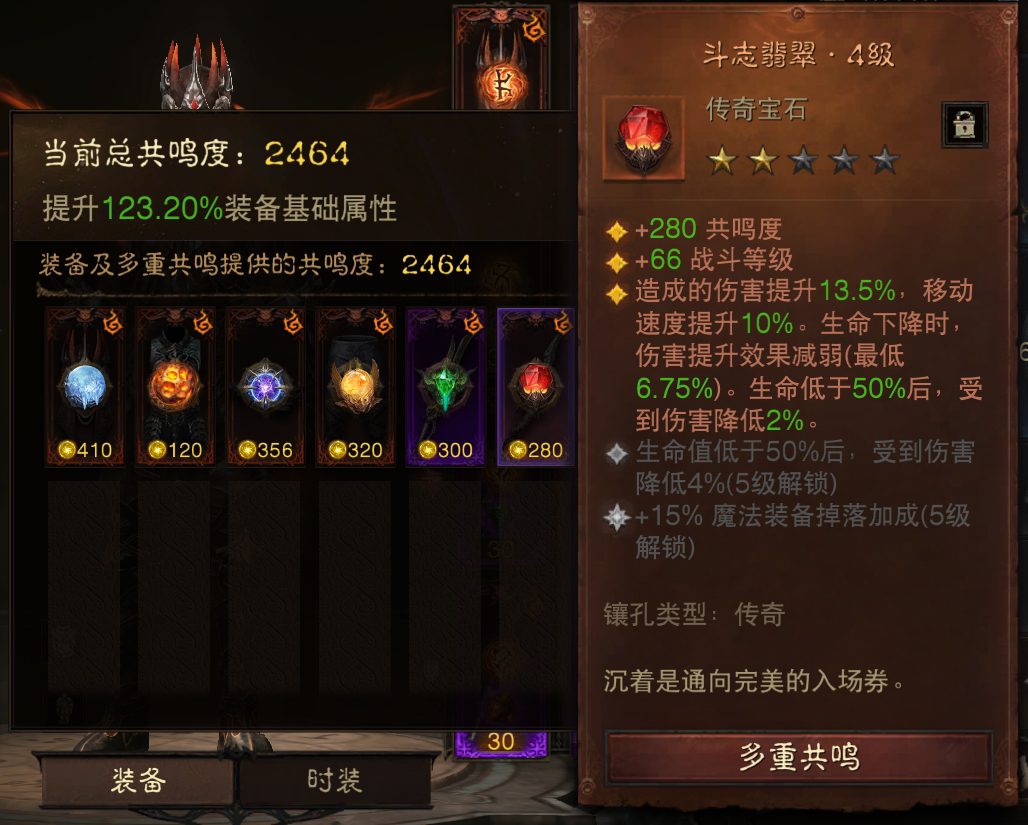 AH22562暗黑不朽账号详情图8