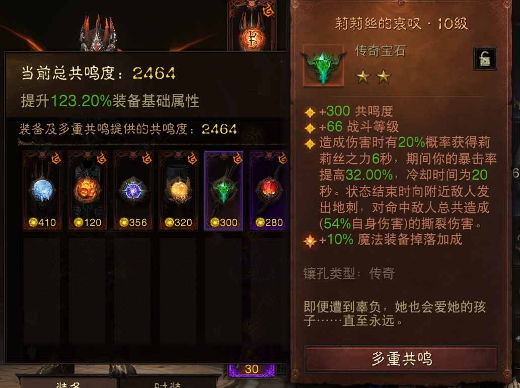 AH22562暗黑不朽账号详情图7