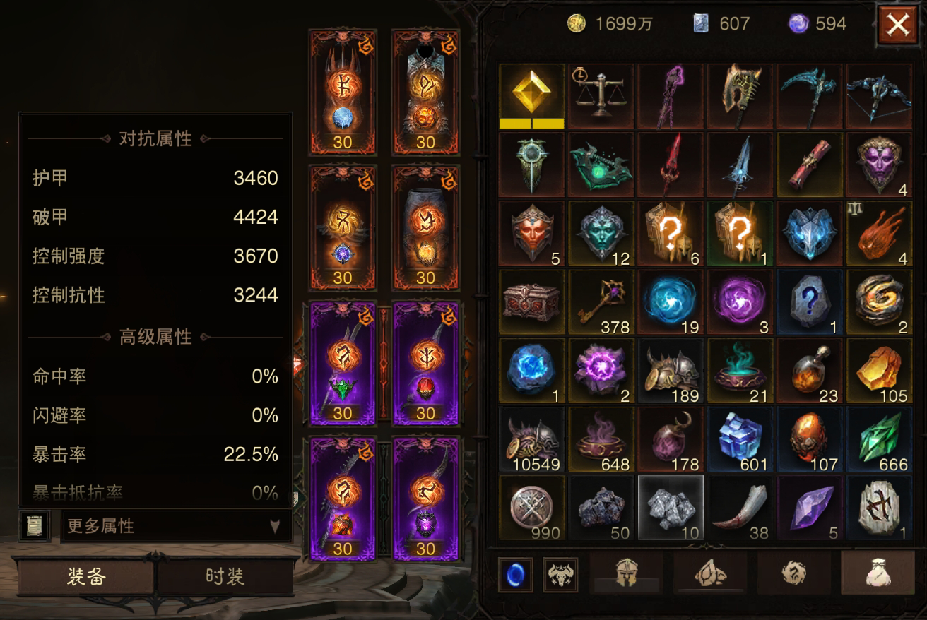 AH22562暗黑不朽账号详情图13