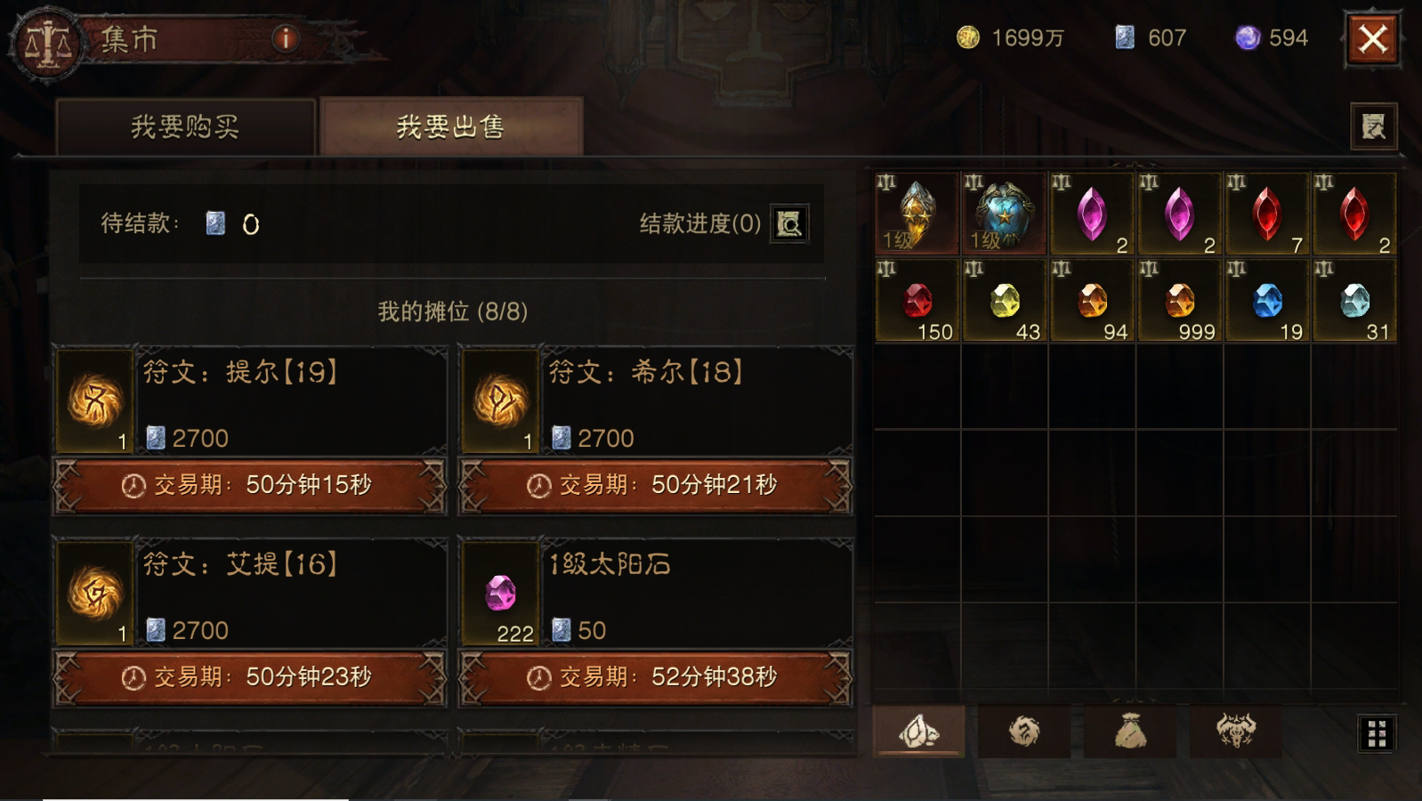 AH22562暗黑不朽账号详情图19