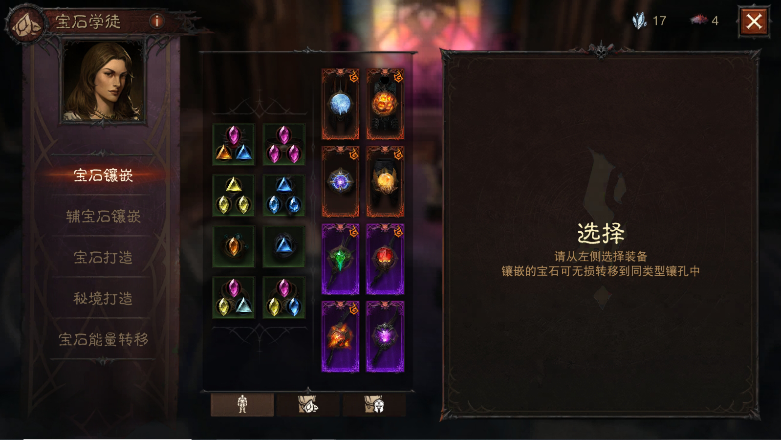 AH22562暗黑不朽账号详情图16