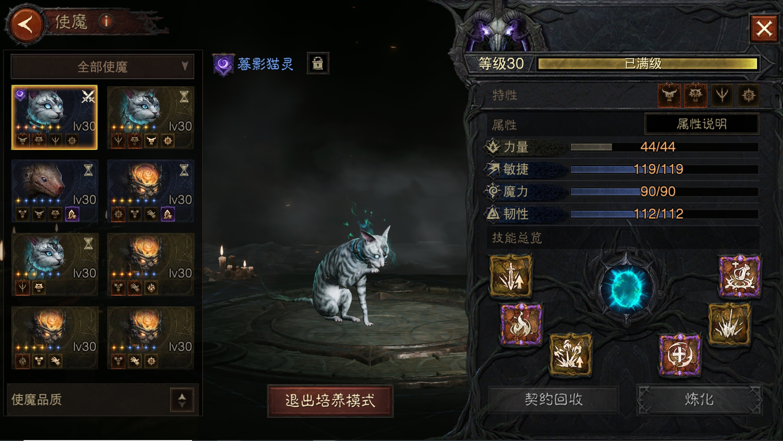 AH22562暗黑不朽账号详情图20