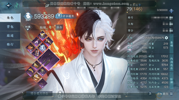 逆水寒手游账号踏北尘瑶光听雪官服瑶光听雪 男龙吟 称号把酒临风 评分59.3w 衣品23w 国色6.1w 21天赏 + 活动外观 微光【天赏发型】长乐-狂欢-琢雪-喵语-琼海-浮云山-白鹿谣【天霓染】霜天寒石-南时【天赏武...