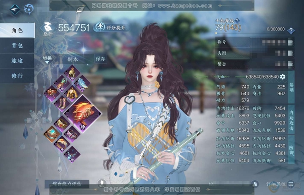 逆水寒手游账号渠道服谁主沉浮渠道服谁主沉浮 女潮光 评分55.4W 凭栏听雨称号 共2天赏 有转职券未用 11W衣品 2.2W国色【天赏发型】浮云山【武器外观】冰武  商城付费时装多多 2个满阶绝技 1灵韵优质内功打造具体...