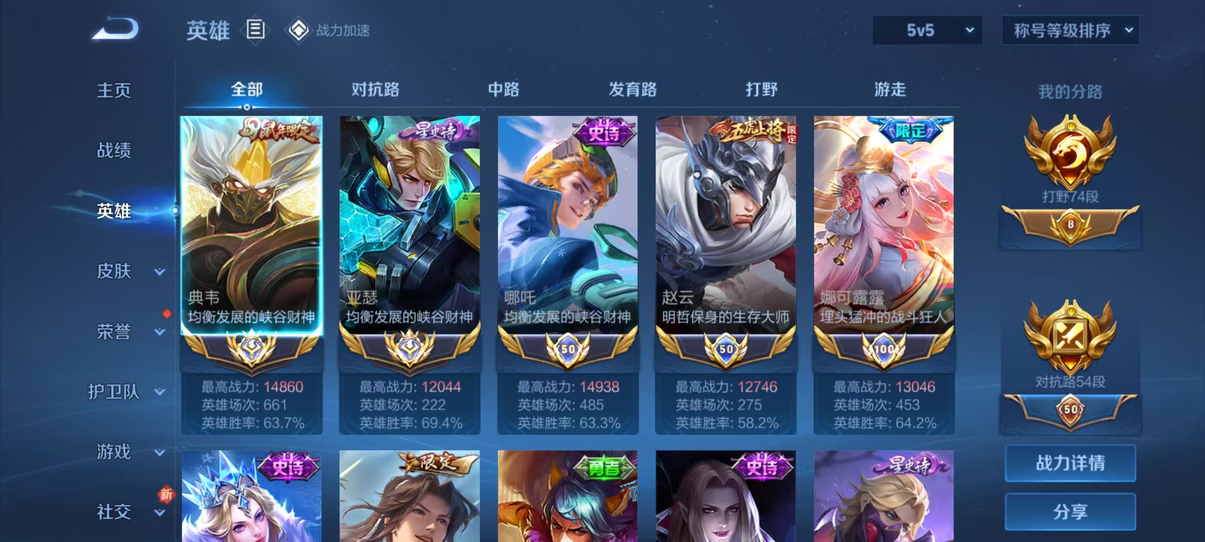 WZ388910王者荣耀账号详情图15