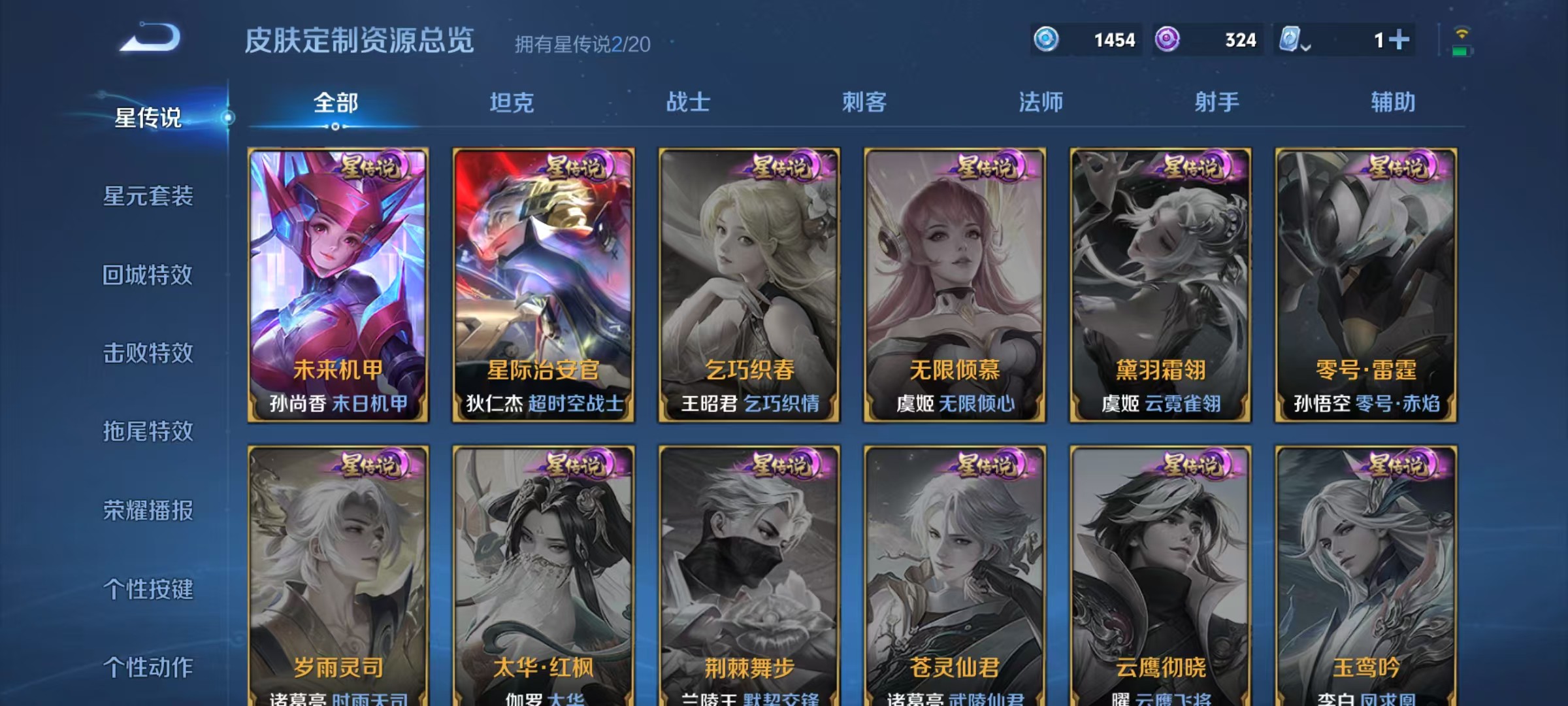 WZ388910王者荣耀账号详情图16