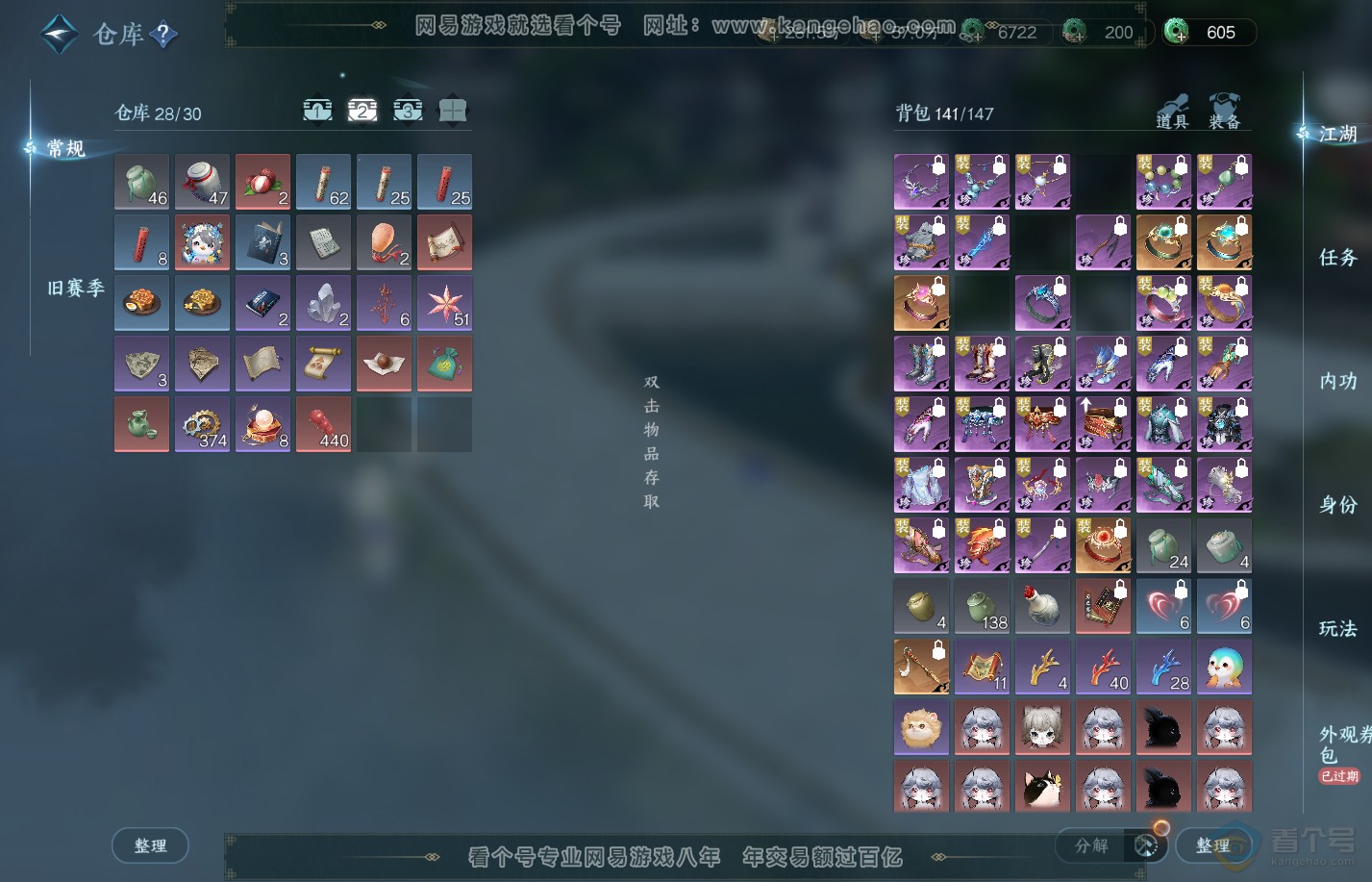 NSH39988逆水寒手游账号详情图3 NSH39988逆水寒手游账号详情图3