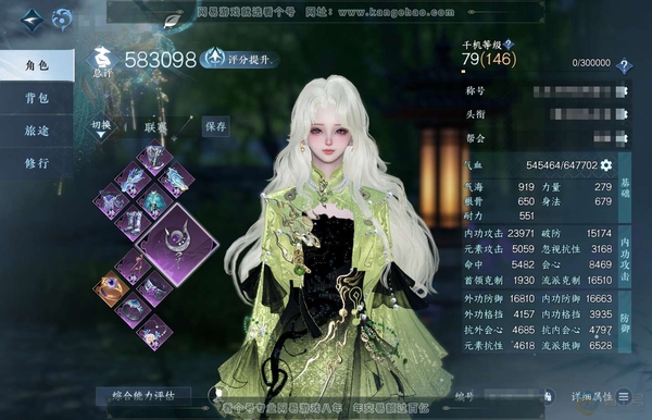 逆水寒手游账号逐中原应看千秋官服应看千秋 女潮光 评分58.3W 把酒临风称号 共28天赏+2活动转盘外观 28W衣品 9.2W国色【活动外观】霜华赋-连霏【天霓染】自染血宴风华-春梢-霸揽-云山千里-倾心【天赏发型】觅萤...