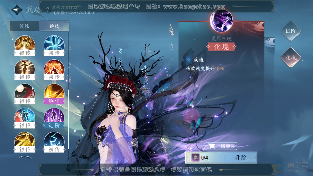 NSH39991逆水寒手游账号详情图33 NSH39991逆水寒手游账号详情图33