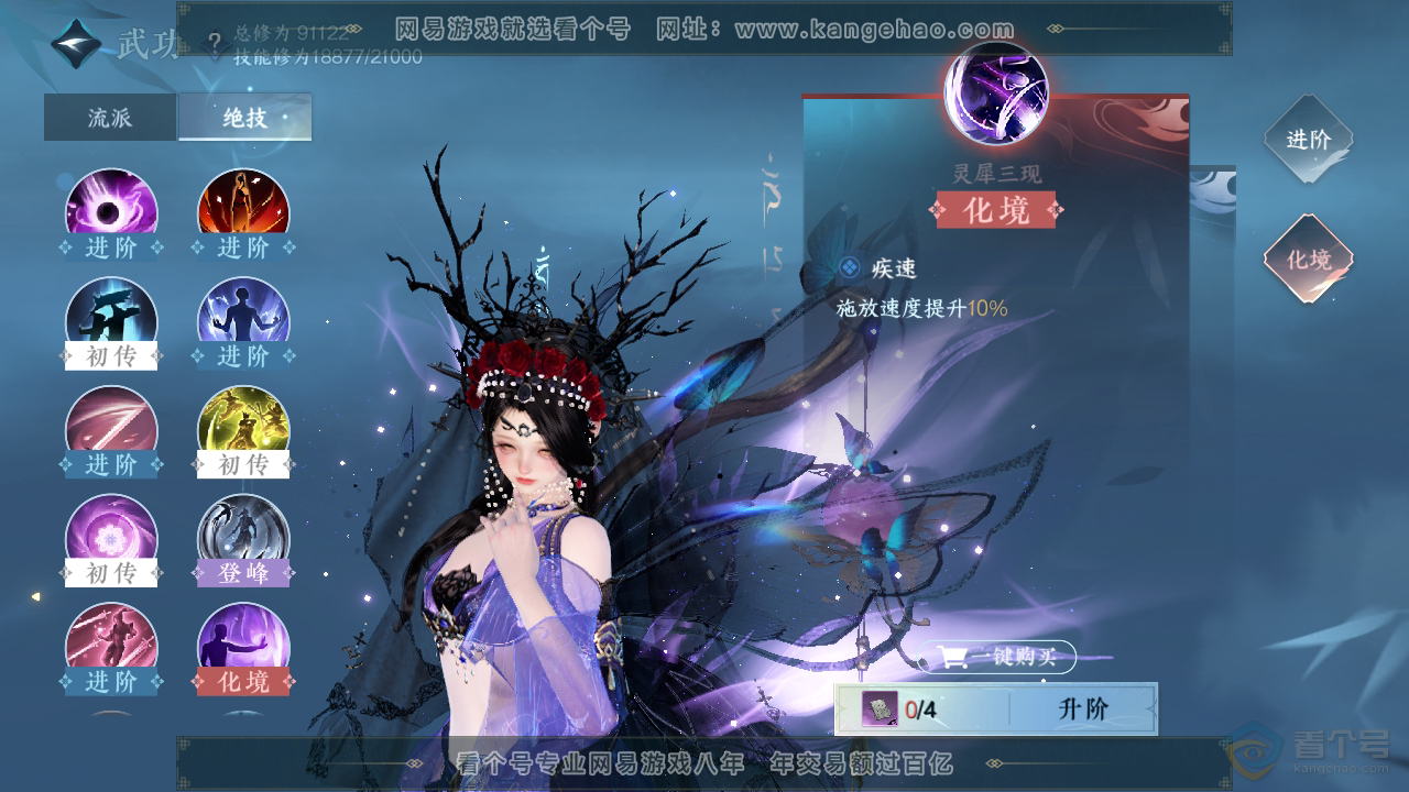 NSH39991逆水寒手游账号详情图32 NSH39991逆水寒手游账号详情图32