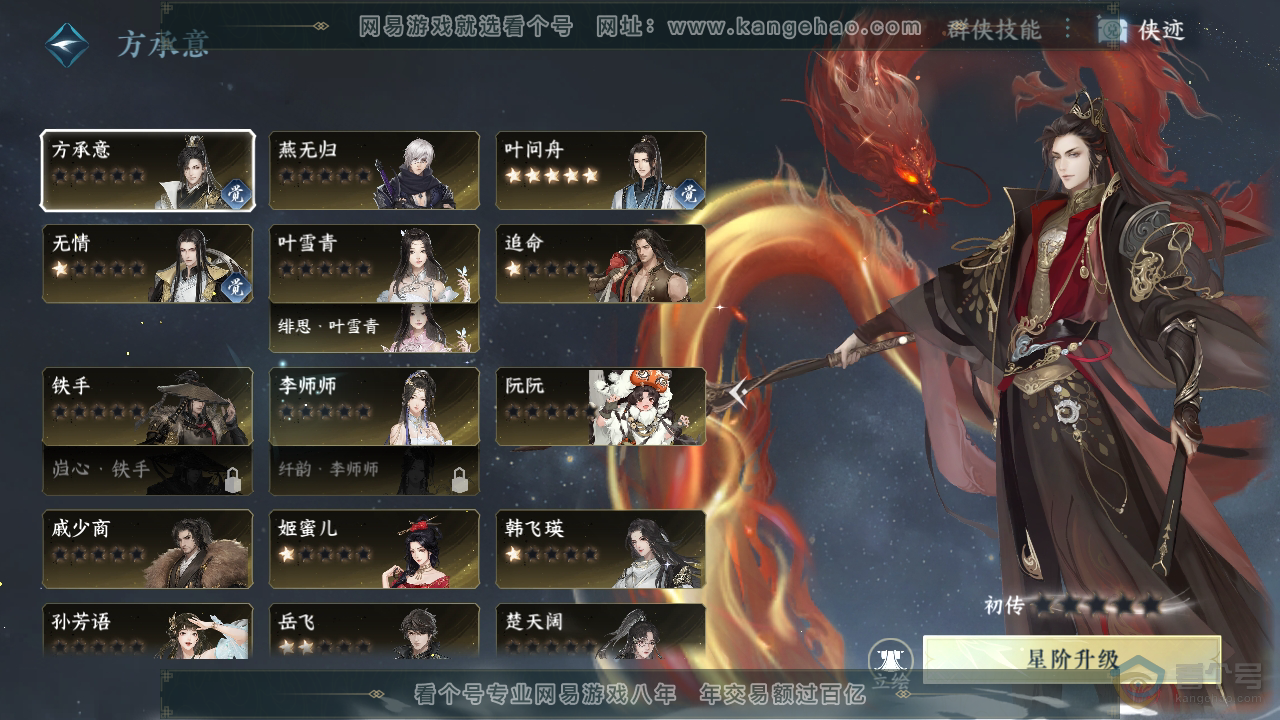 NSH39991逆水寒手游账号详情图43 NSH39991逆水寒手游账号详情图43