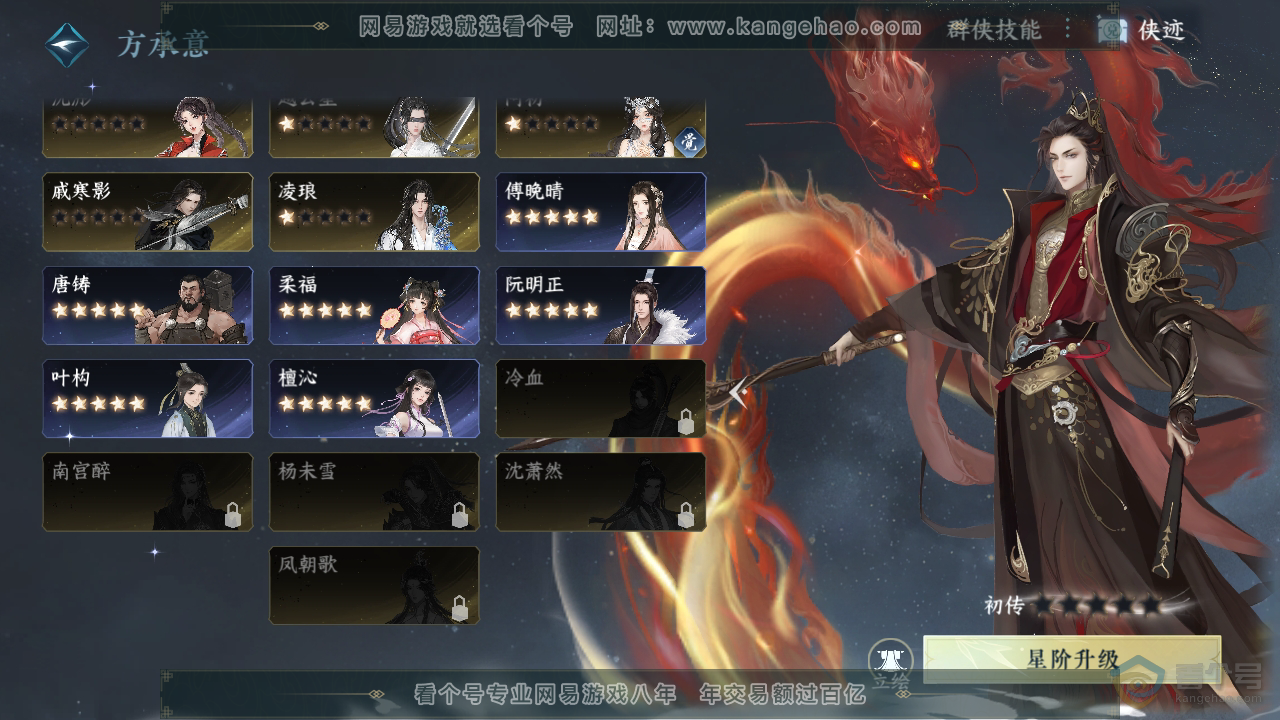 NSH39991逆水寒手游账号详情图44 NSH39991逆水寒手游账号详情图44