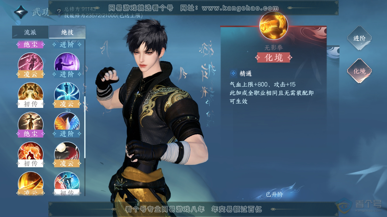 NSH35149逆水寒手游账号详情图27 NSH35149逆水寒手游账号详情图27