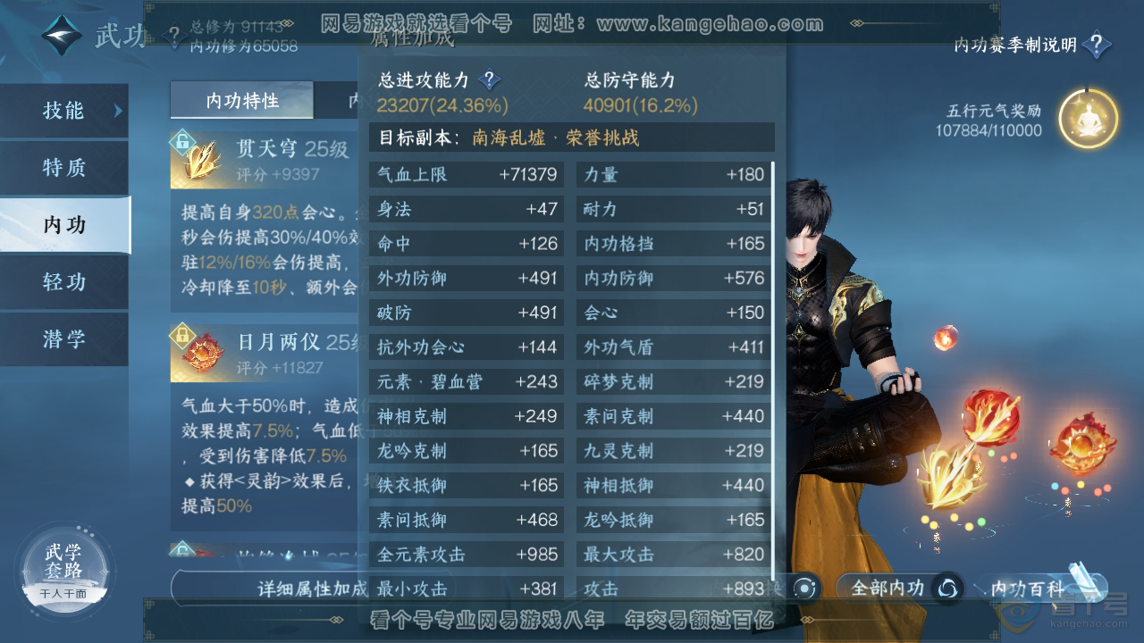 NSH35149逆水寒手游账号详情图28 NSH35149逆水寒手游账号详情图28