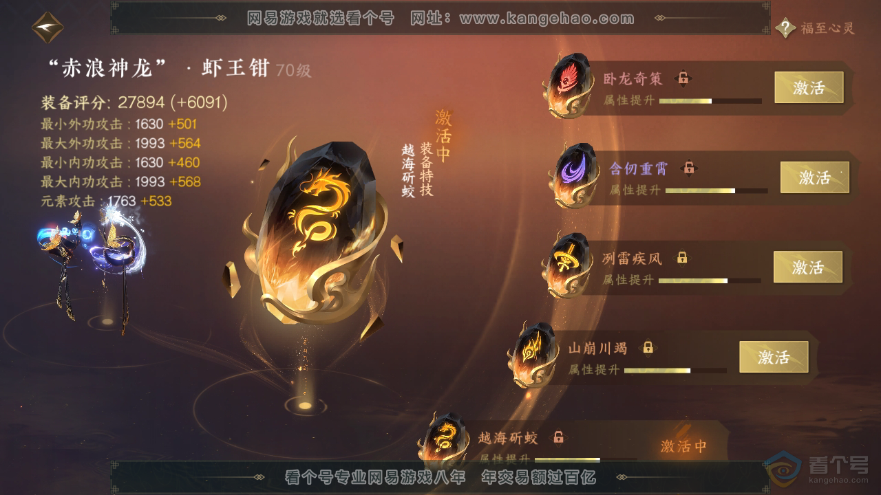 NSH35149逆水寒手游账号详情图36 NSH35149逆水寒手游账号详情图36