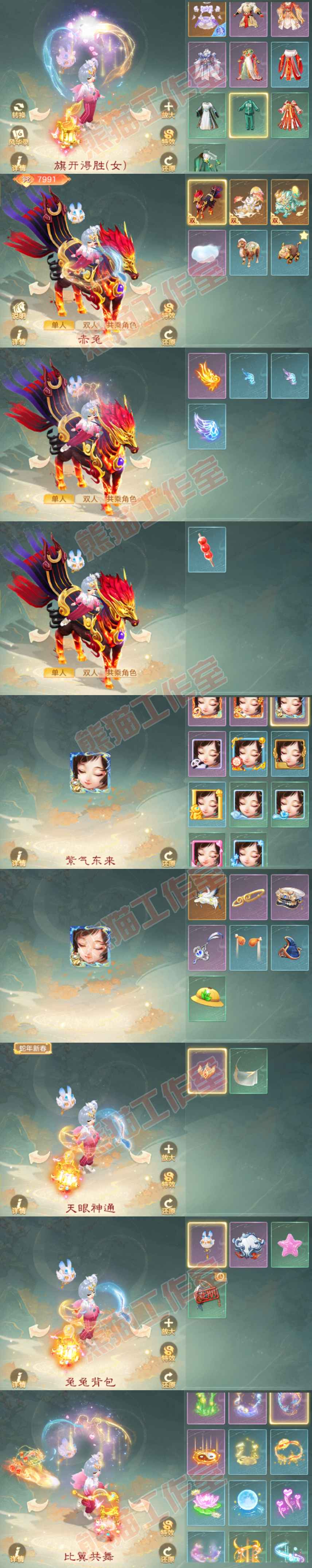 65757大话西游账号详情图8