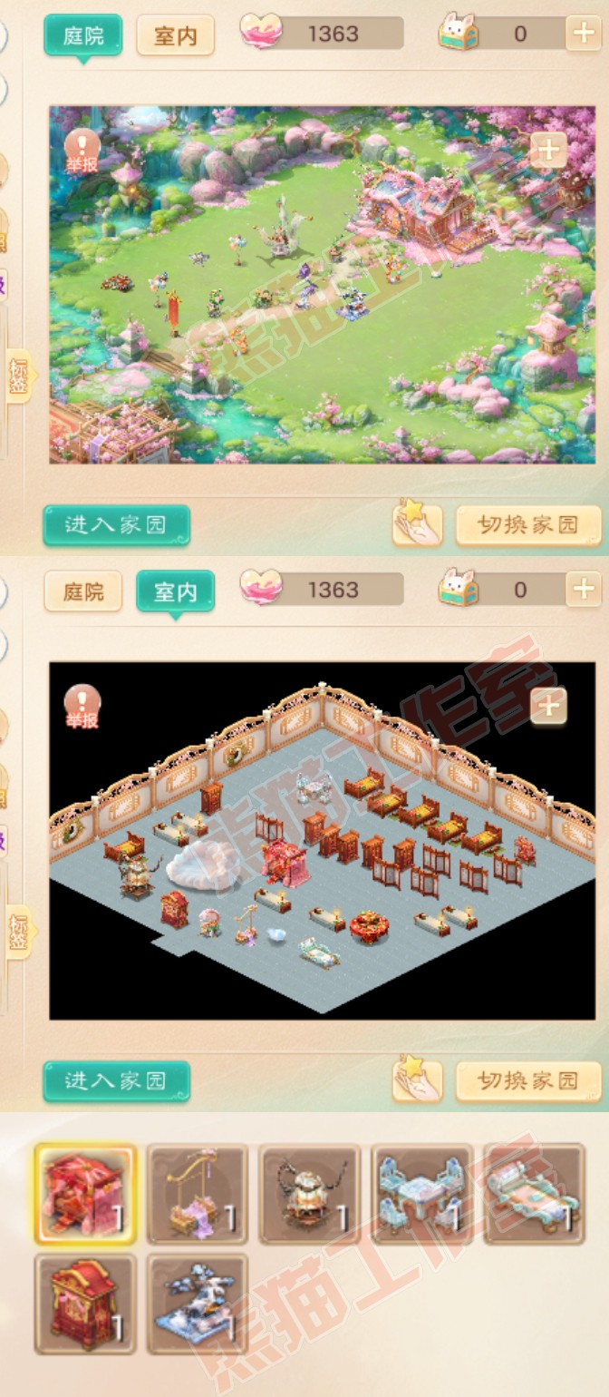 F6639大话西游账号详情图8