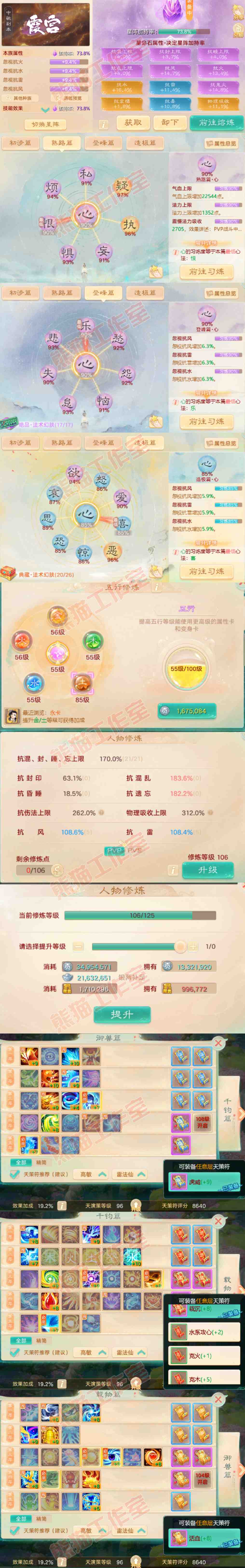 F6639大话西游账号详情图3