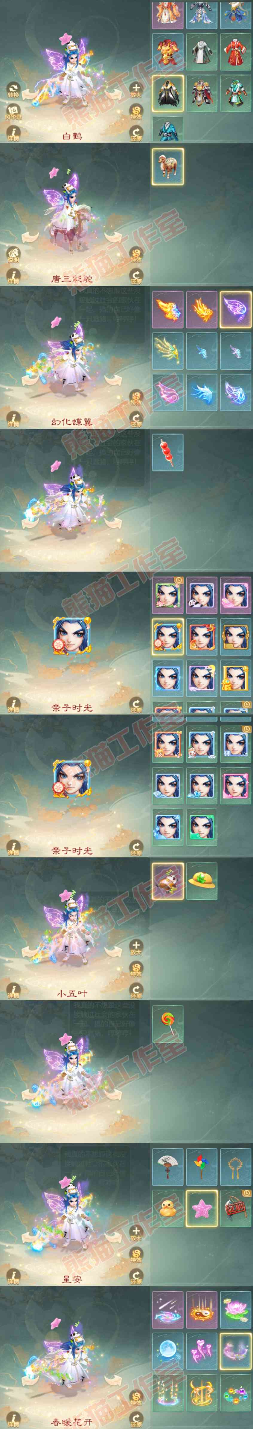 76372大话西游账号详情图8