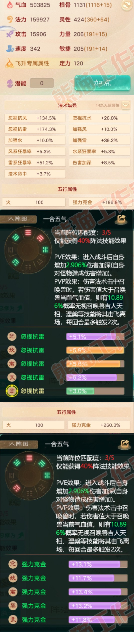 76372大话西游账号详情图2