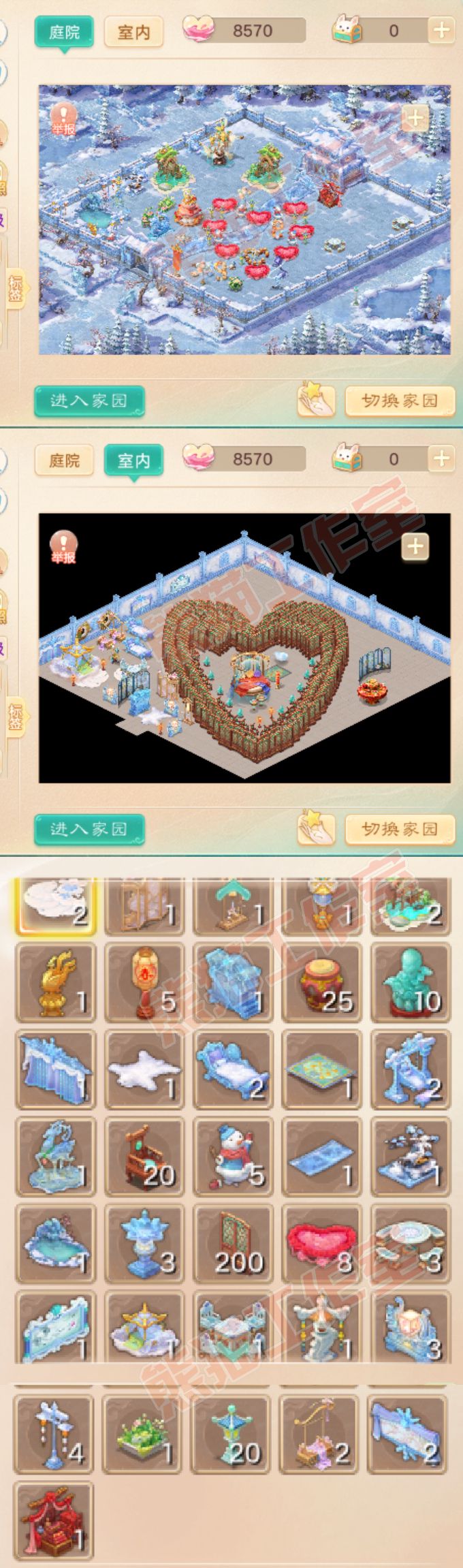 76372大话西游账号详情图9