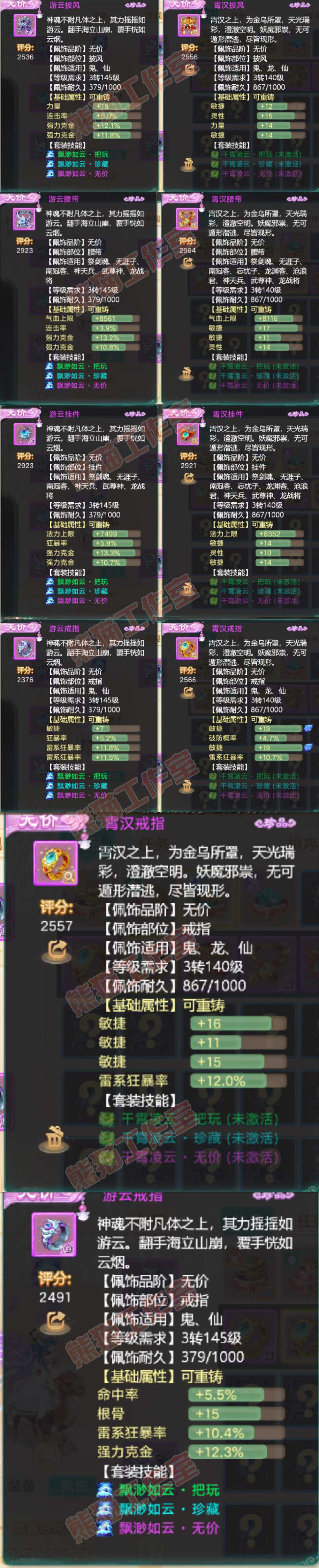 76372大话西游账号详情图5