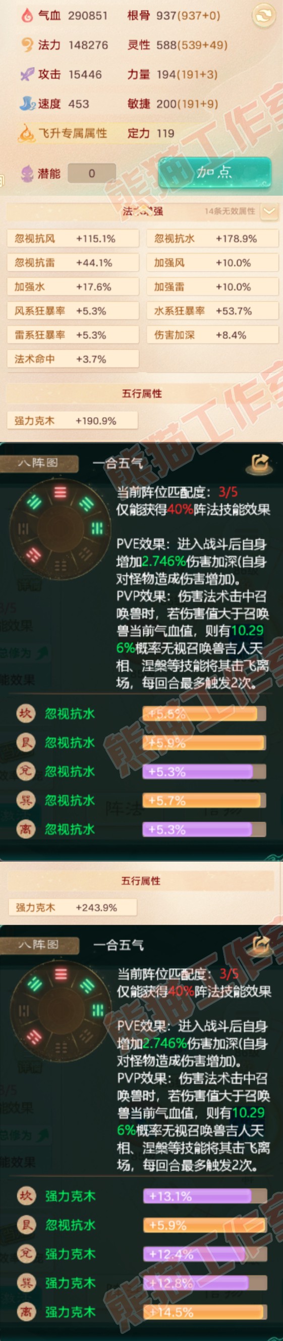 41143大话西游账号详情图2